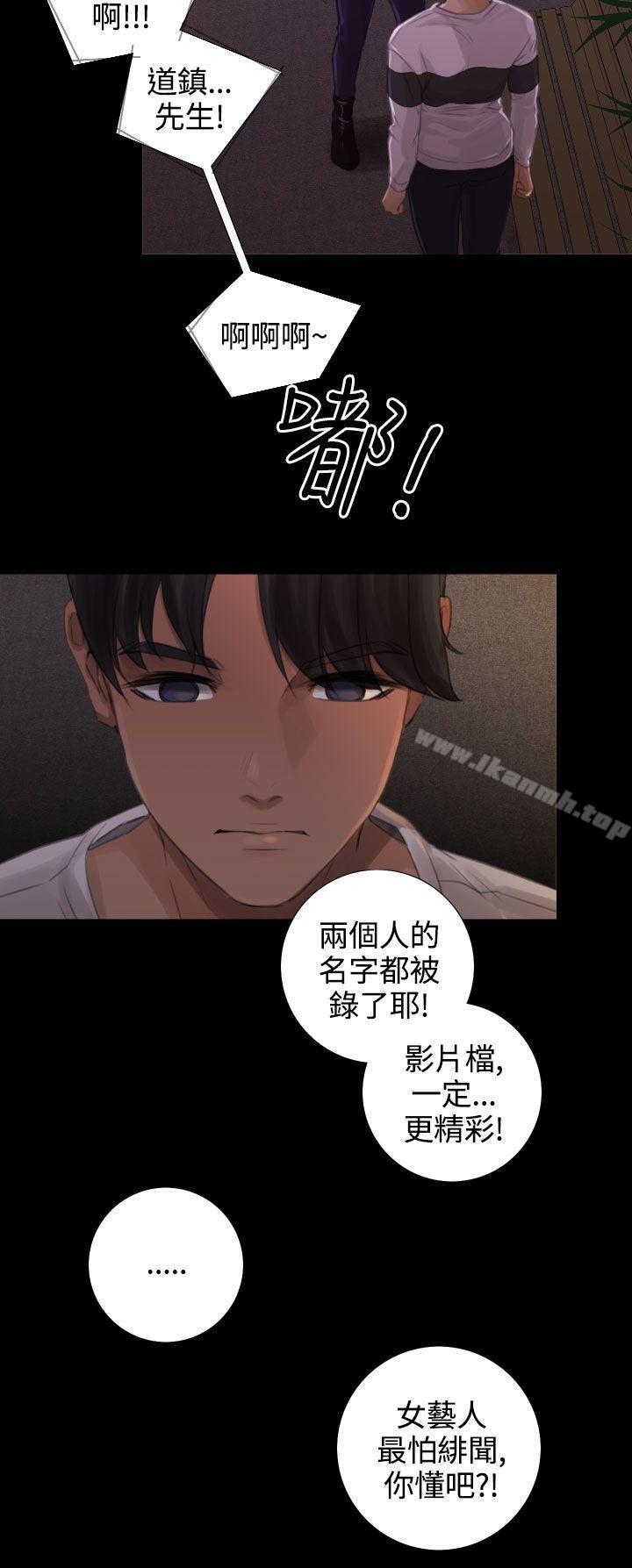 TOUCHME第13话