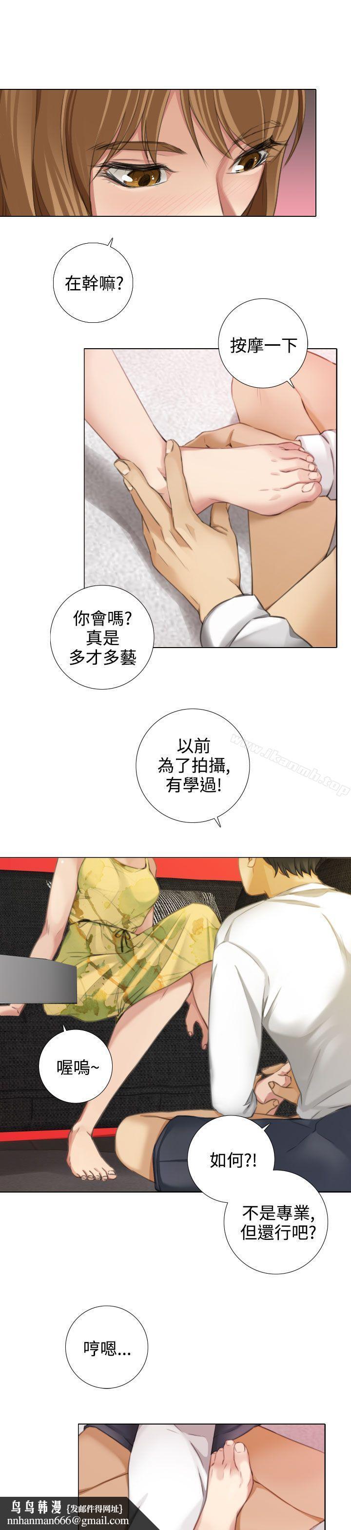 TOUCHME第14话