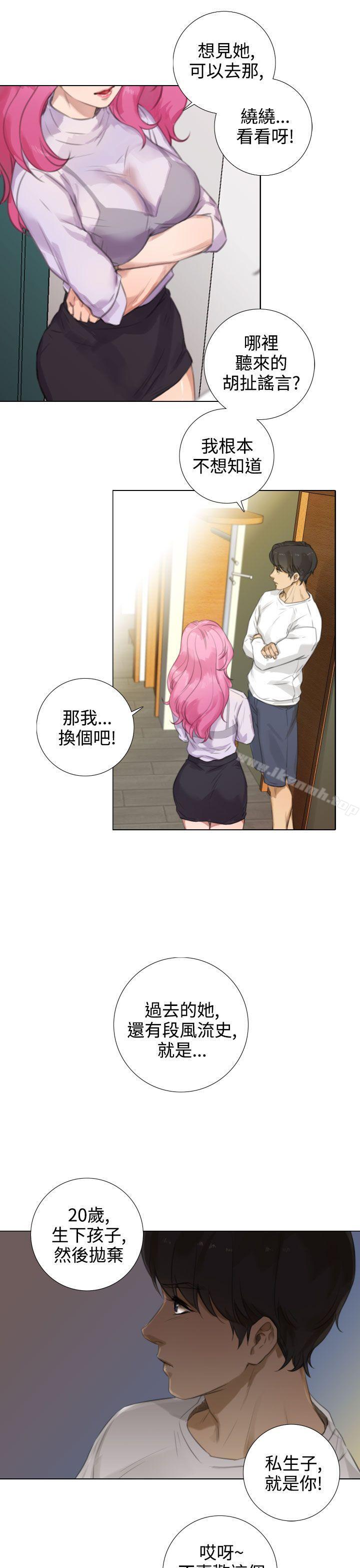 TOUCHME第15话