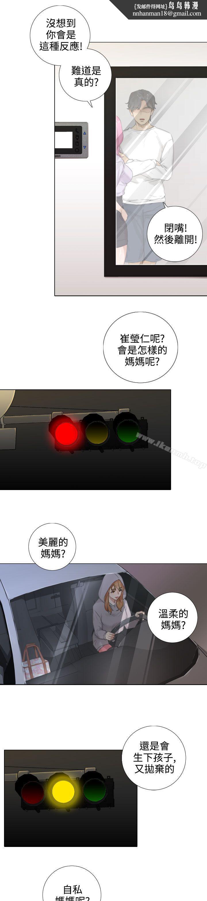 TOUCHME第15话