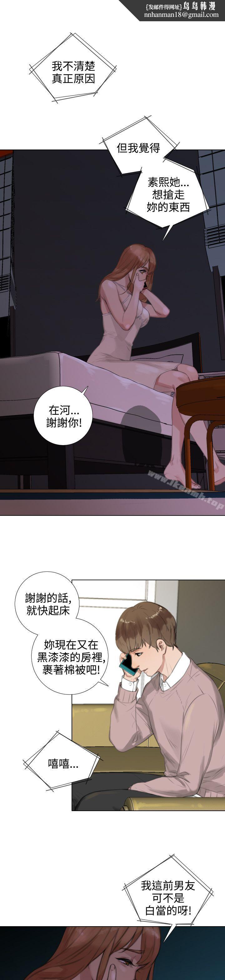 TOUCHME第17话