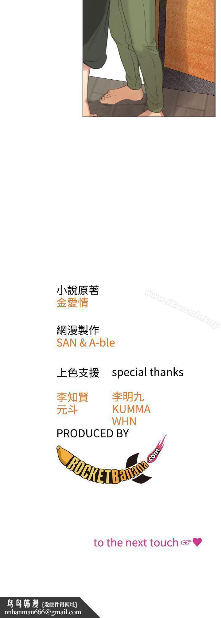TOUCHME第17话