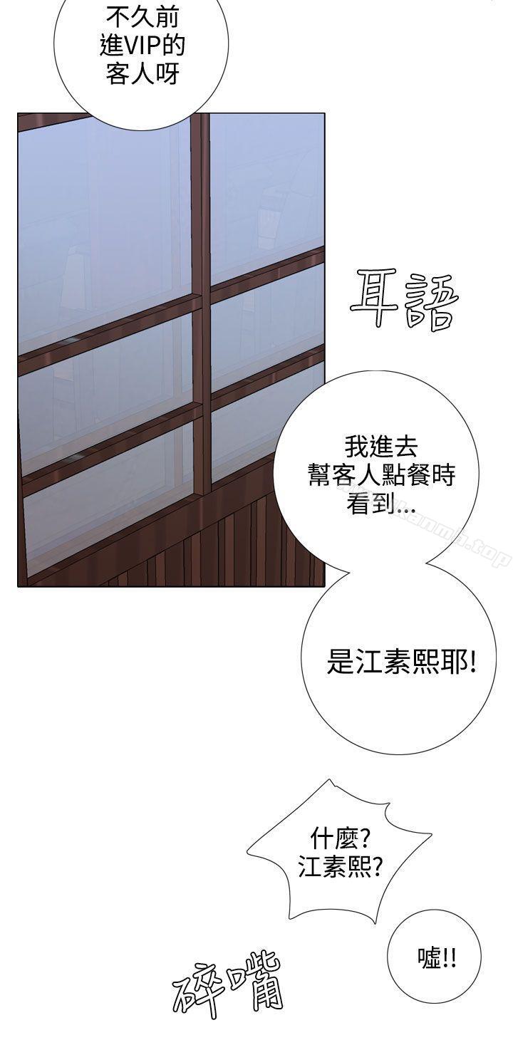TOUCHME第19话