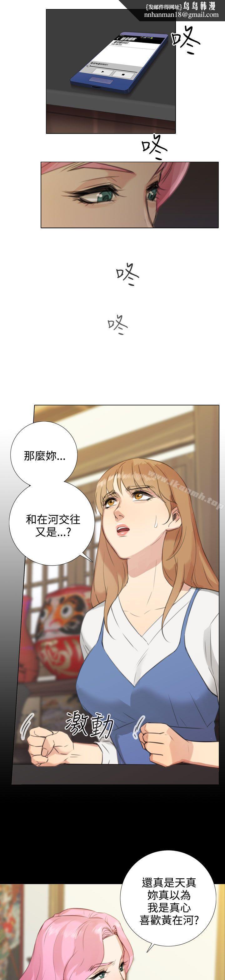 TOUCHME第19话