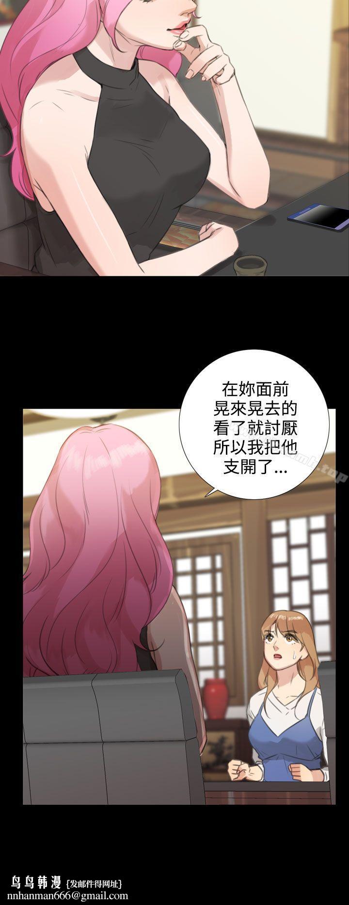 TOUCHME第19话
