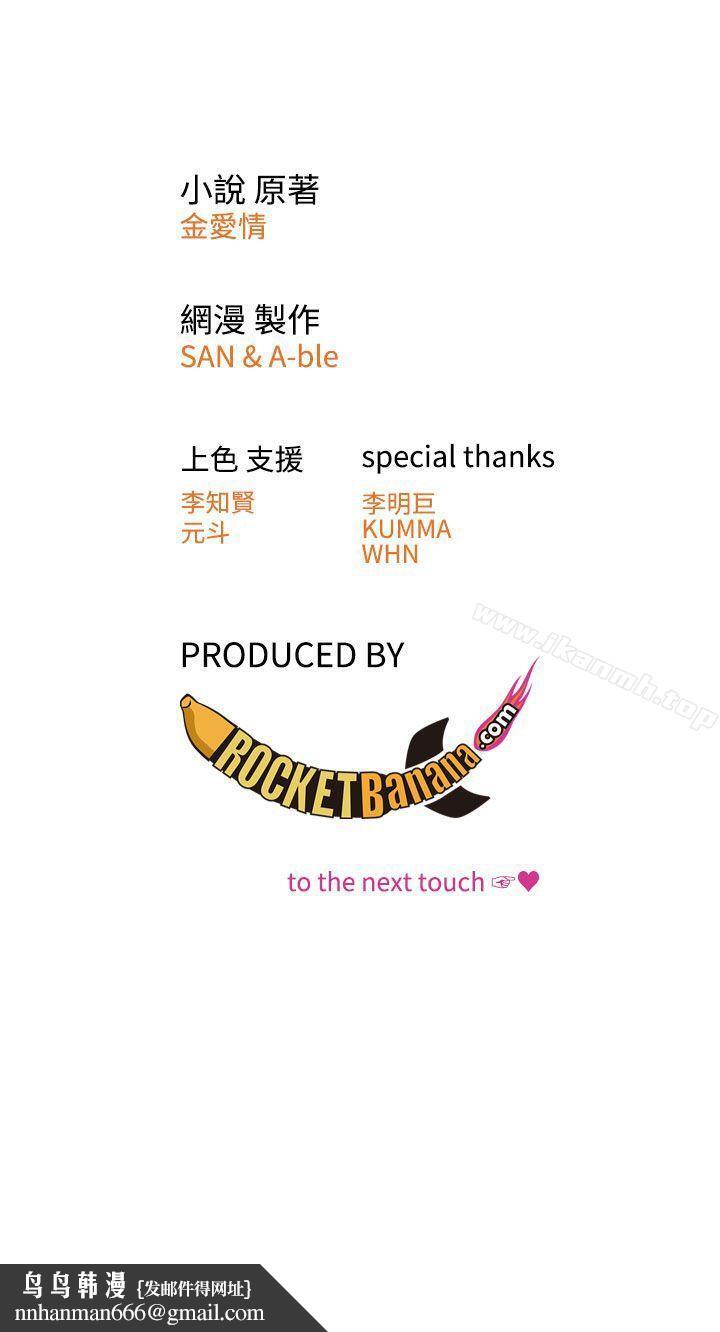 TOUCHME第19话