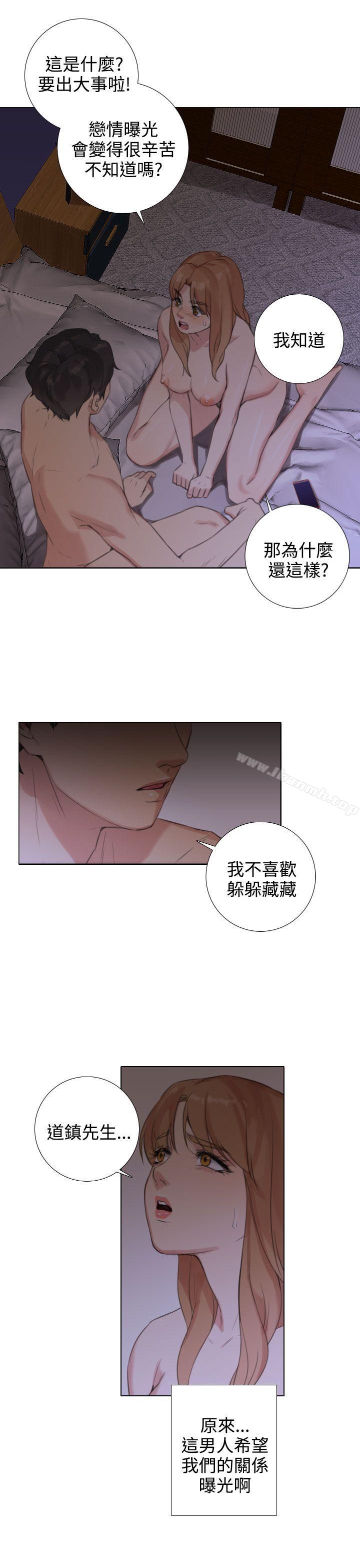 TOUCHME第20话