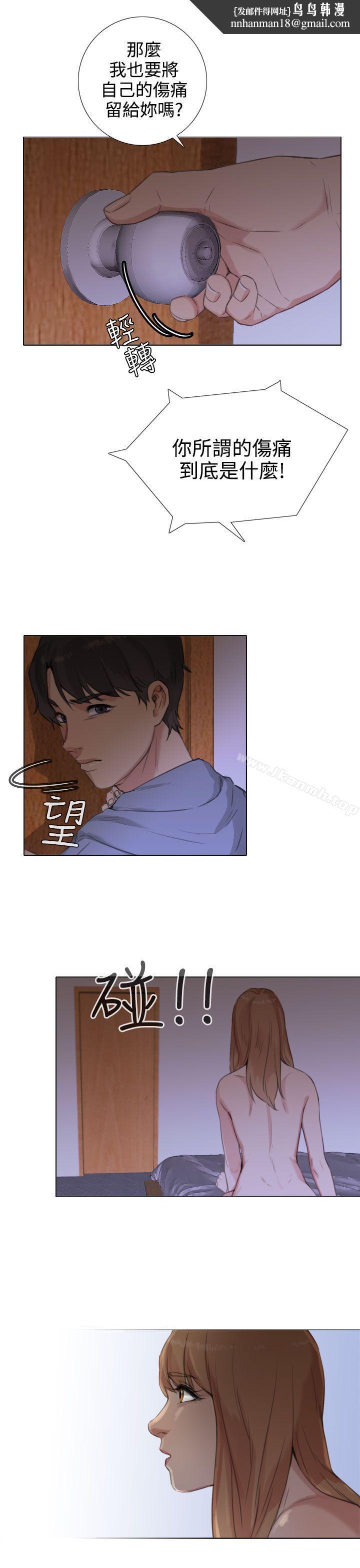 TOUCHME第20话