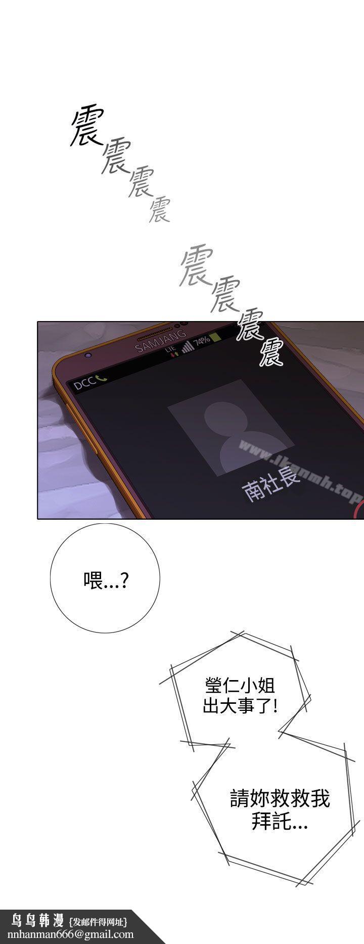 TOUCHME第20话