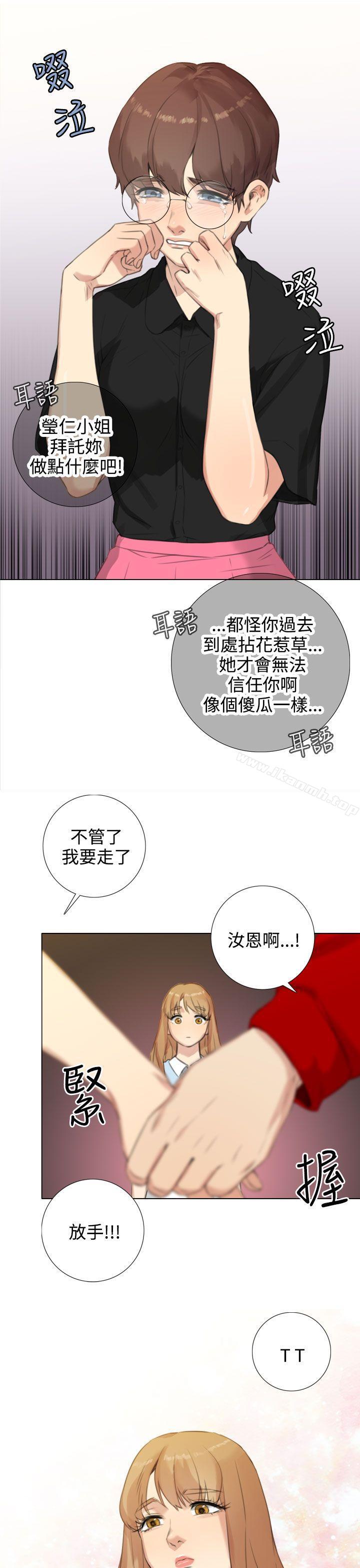 TOUCHME第20话