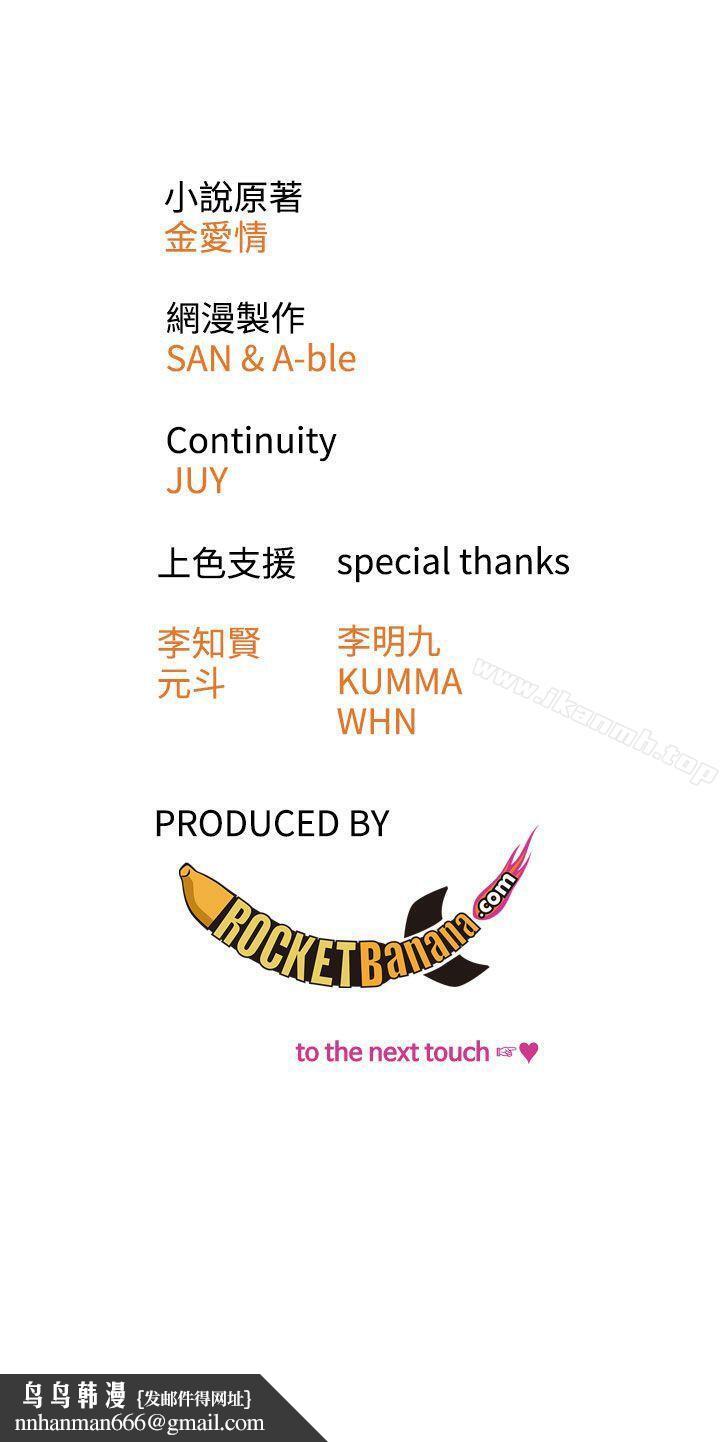 TOUCHME第21话