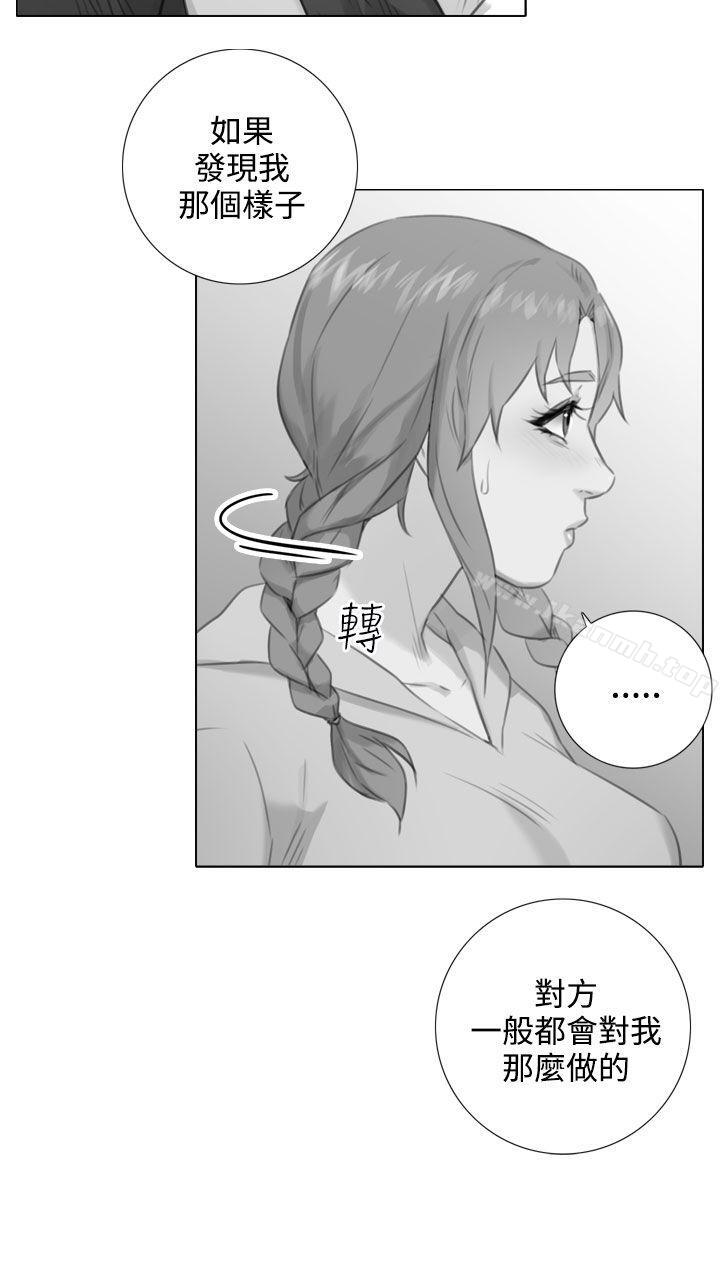 TOUCHME最终话