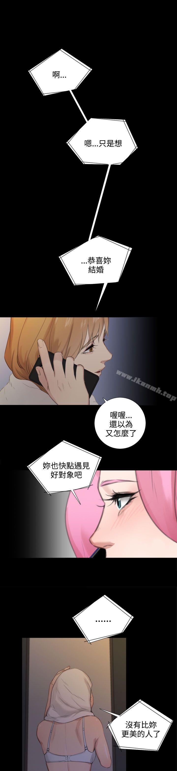 TOUCHME最终话