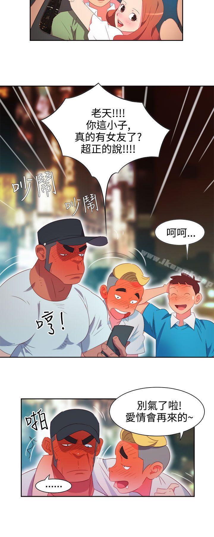 情慾灵药第1话