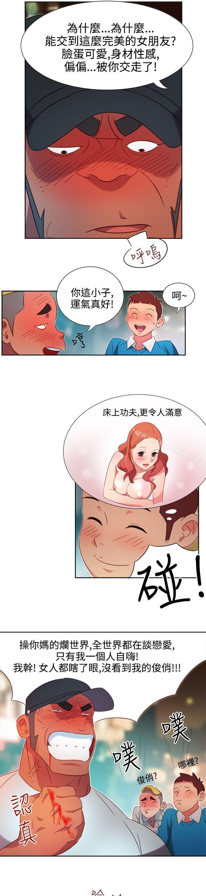 情慾灵药第1话