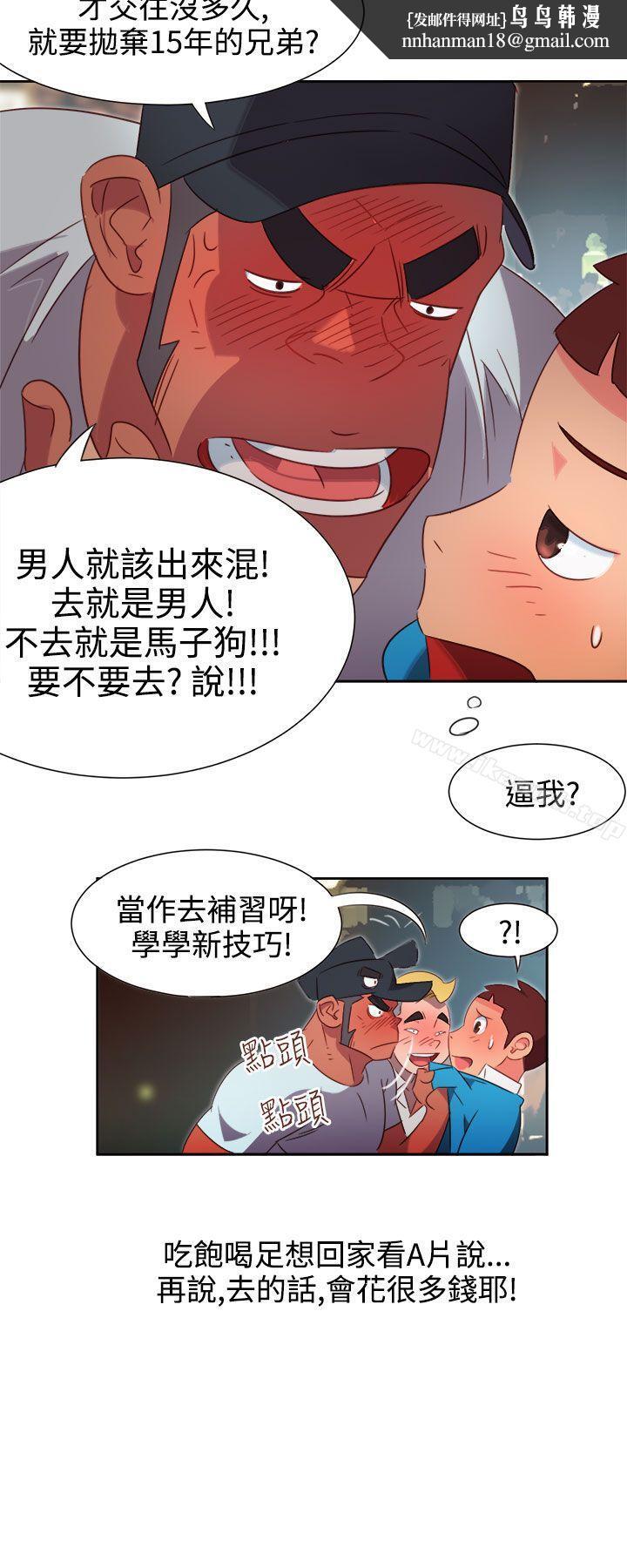 情慾灵药第1话