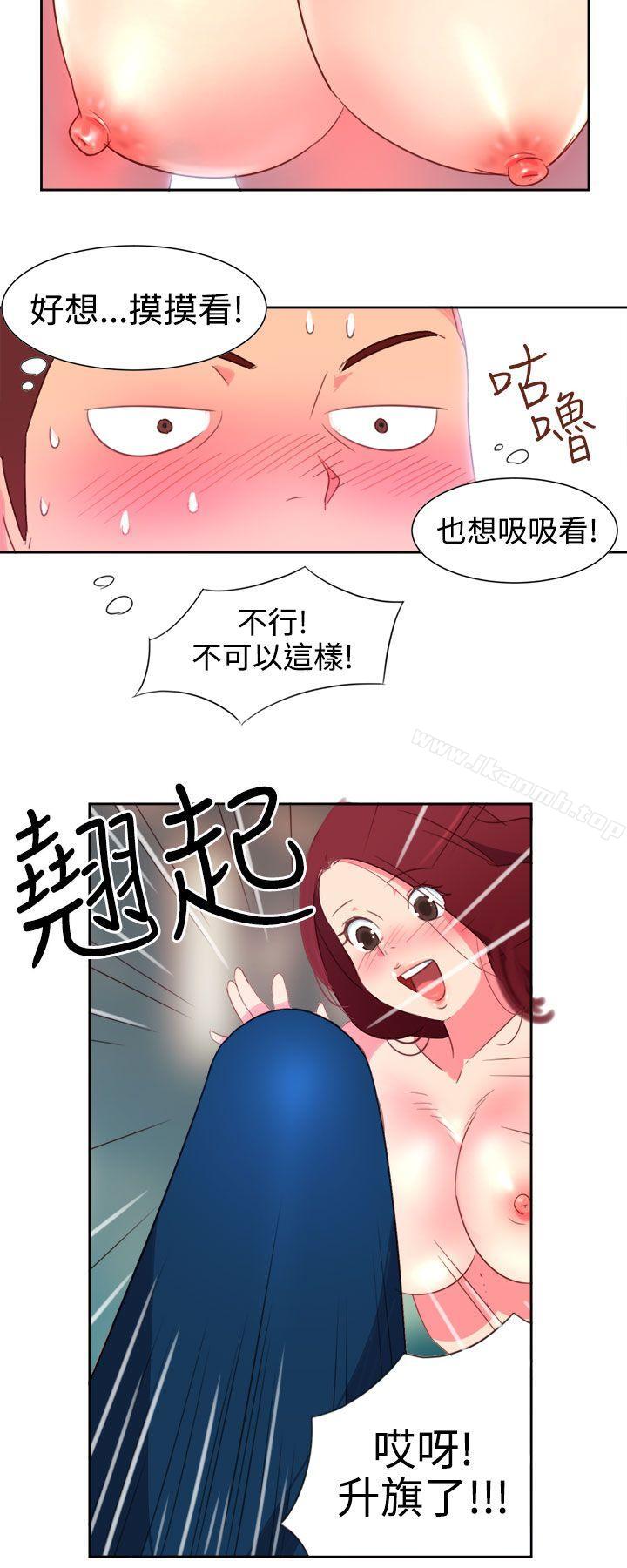 情慾灵药第1话