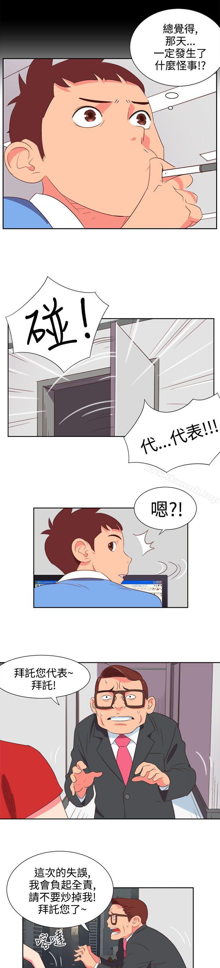 情慾灵药第3话