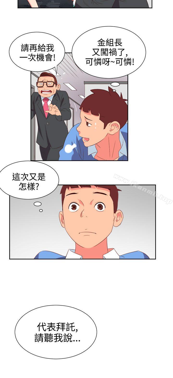 情慾灵药第3话