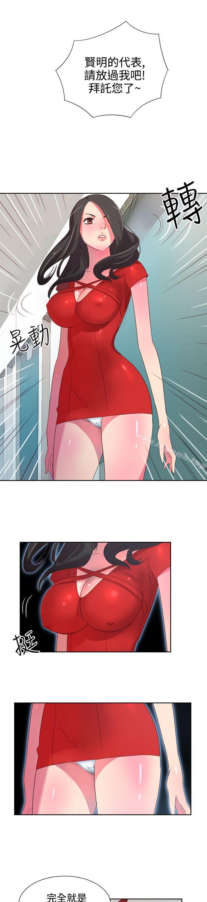 情慾灵药第3话