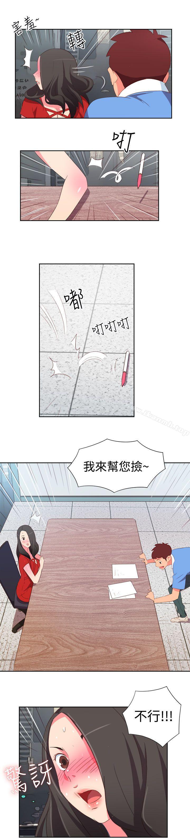 情慾灵药第3话
