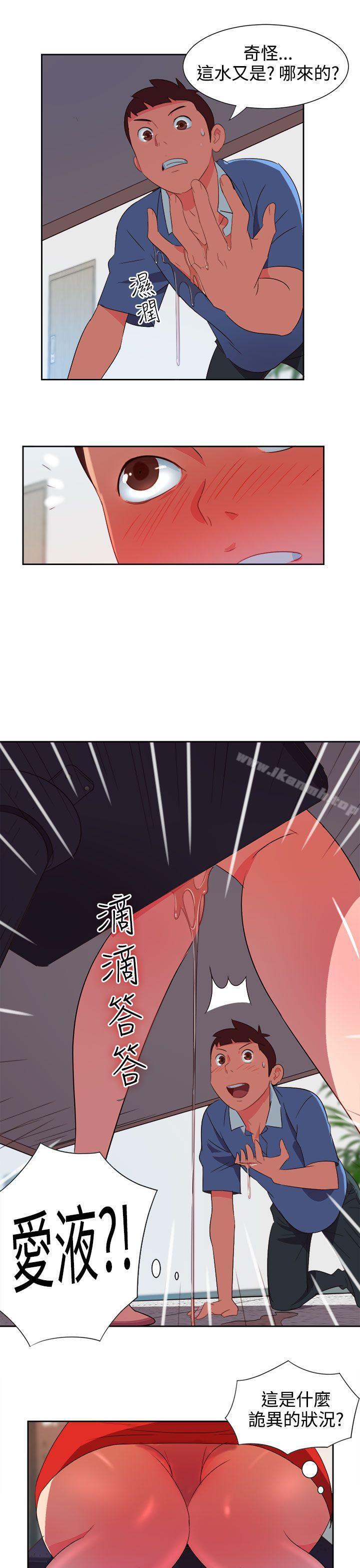 情慾灵药第3话