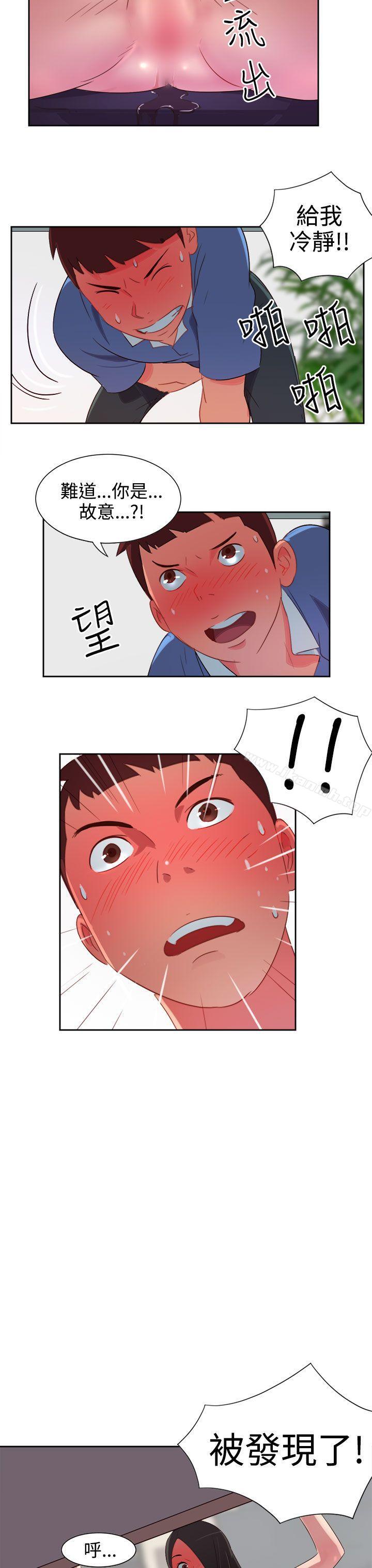 情慾灵药第3话
