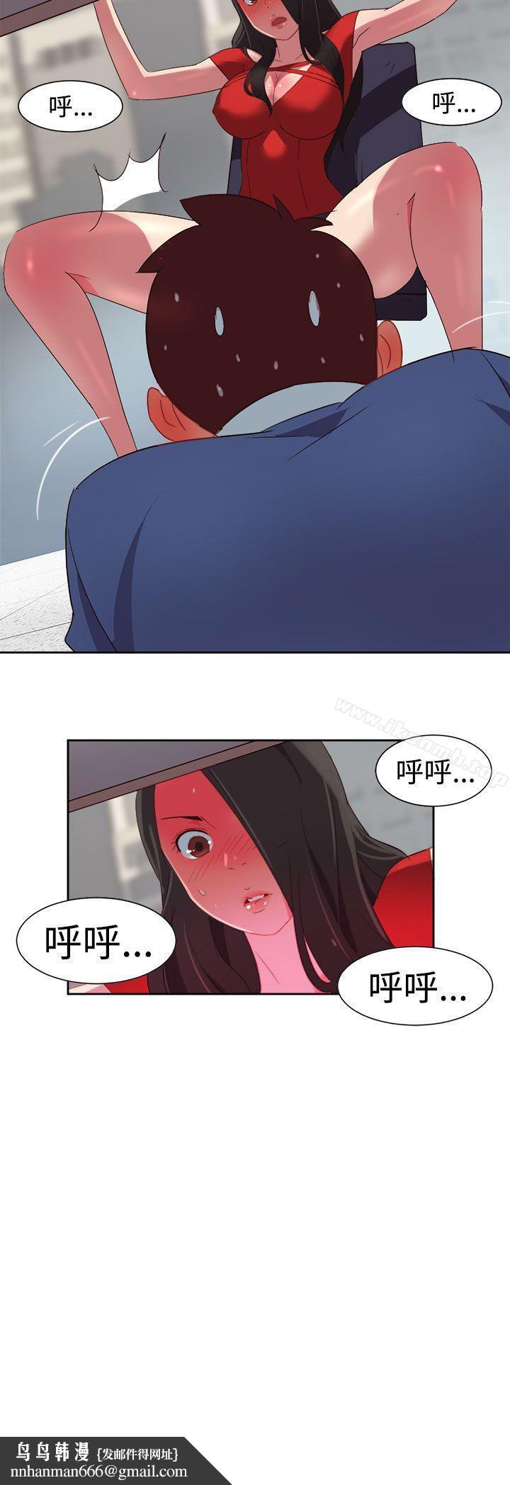 情慾灵药第3话