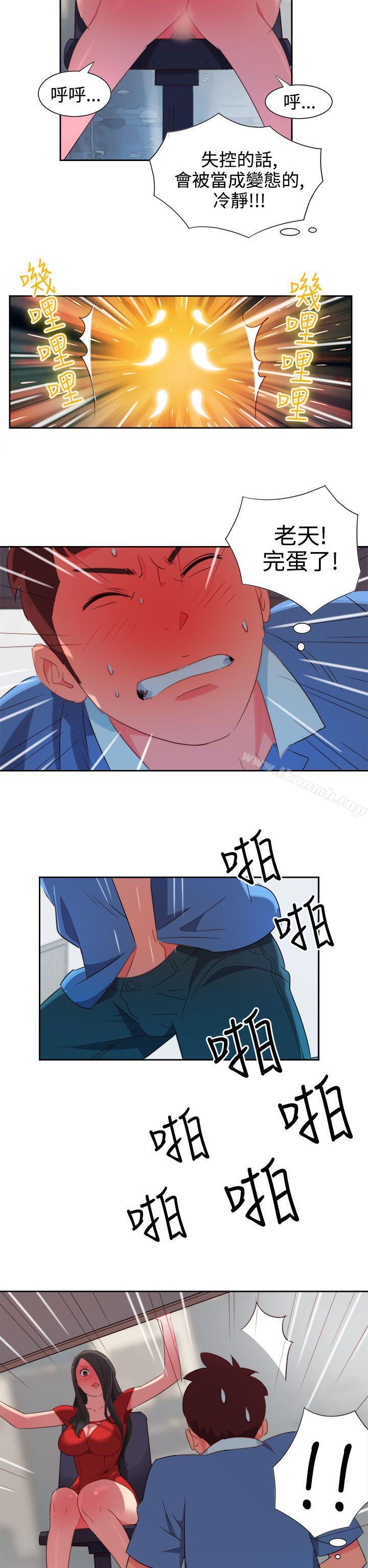 情慾灵药第4话