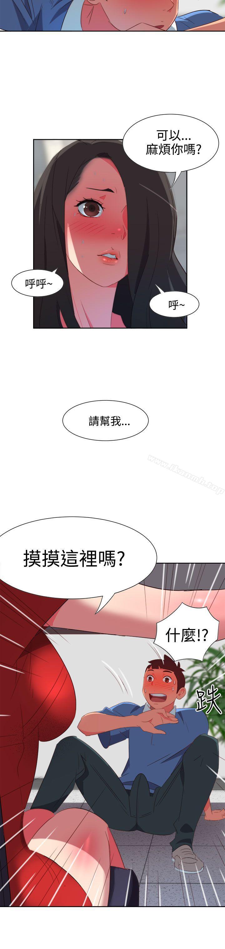 情慾灵药第4话