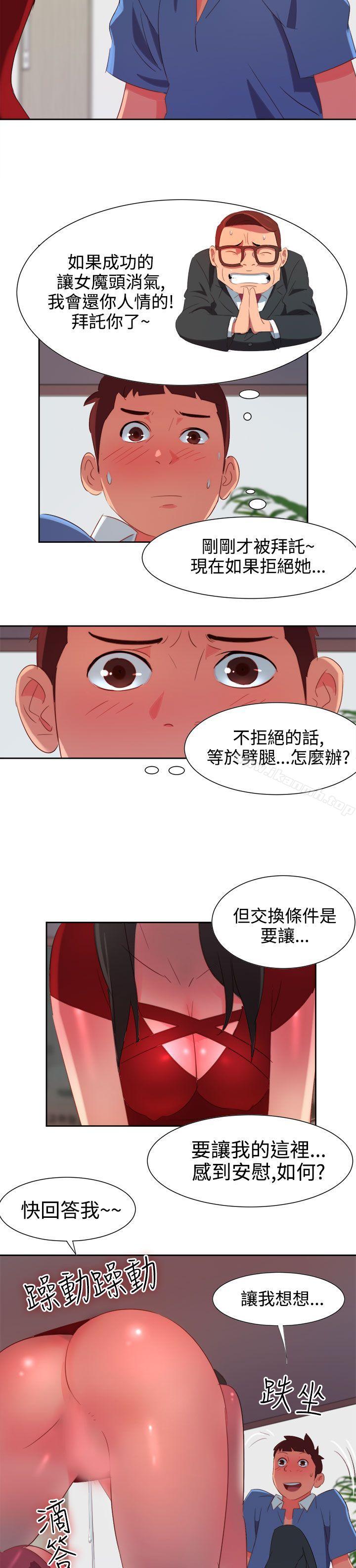 情慾灵药第4话