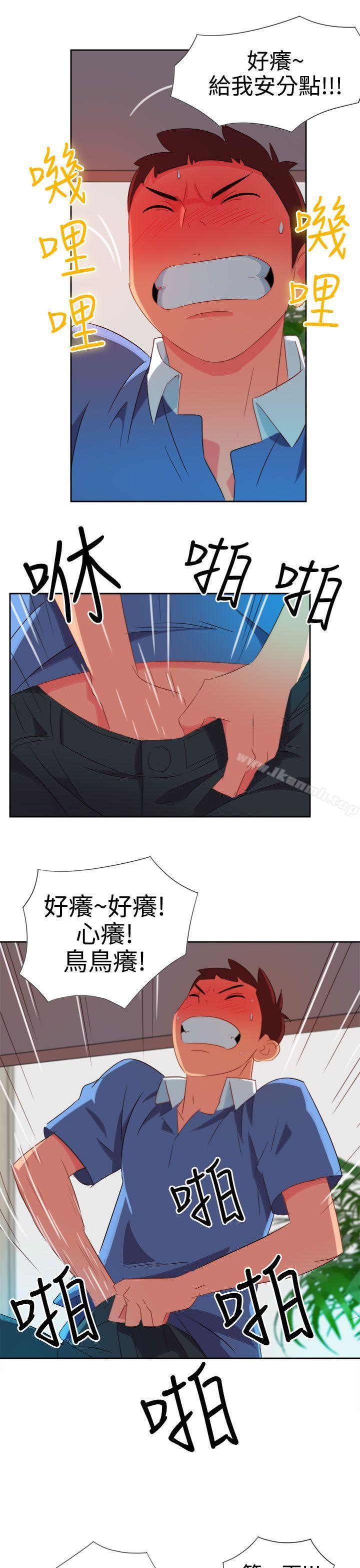 情慾灵药第4话