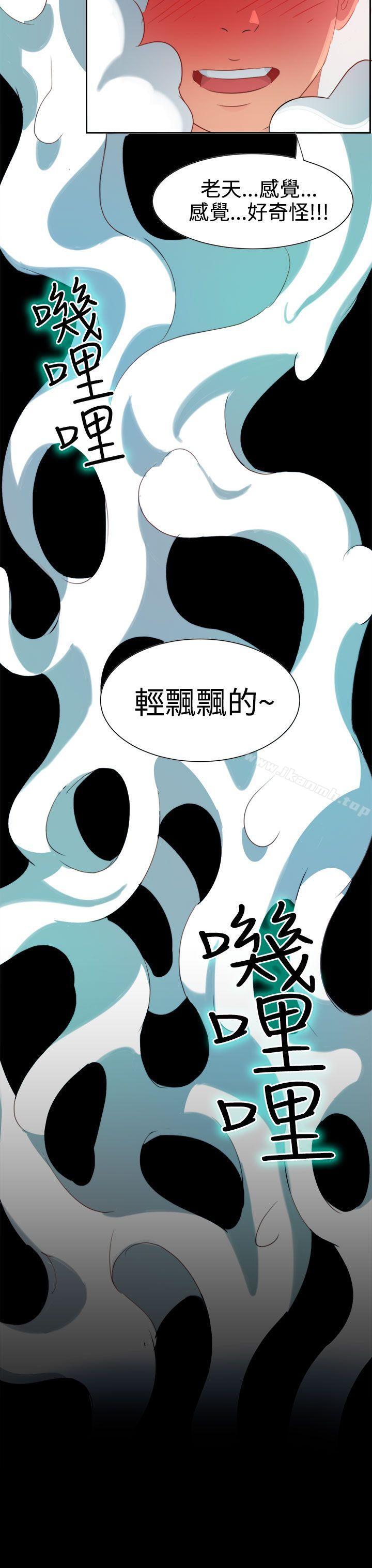 情慾灵药第4话