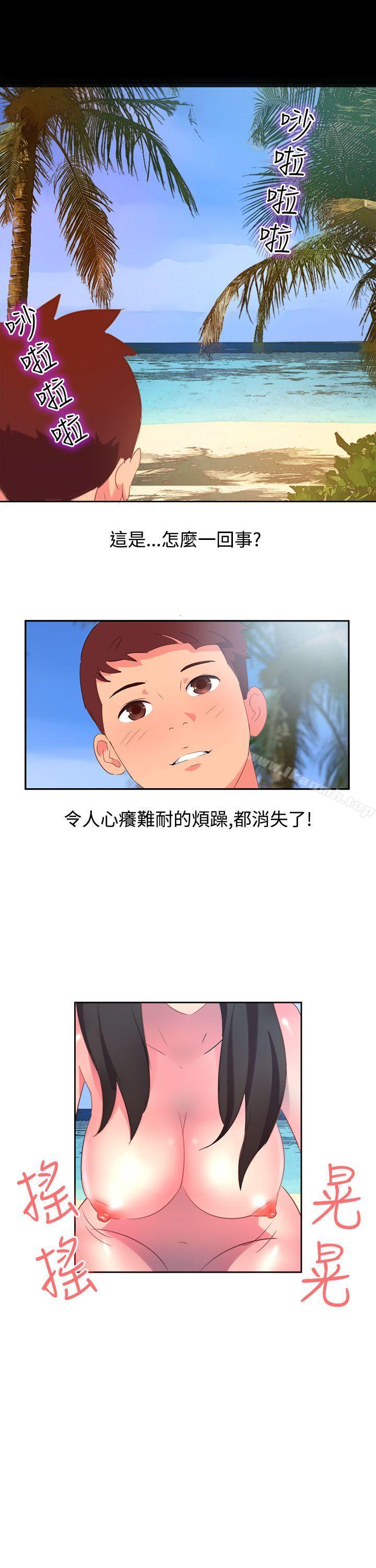 情慾灵药第4话