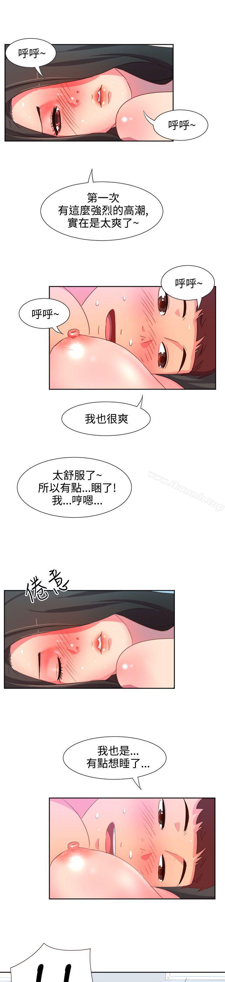情慾灵药第5话