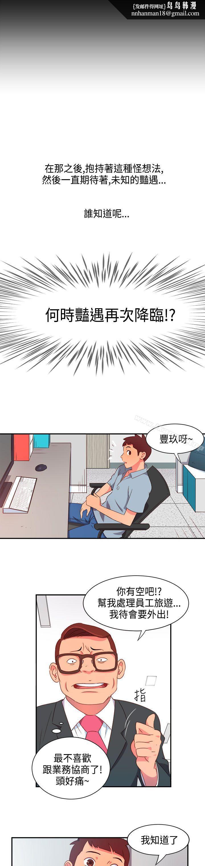 情慾灵药第6话
