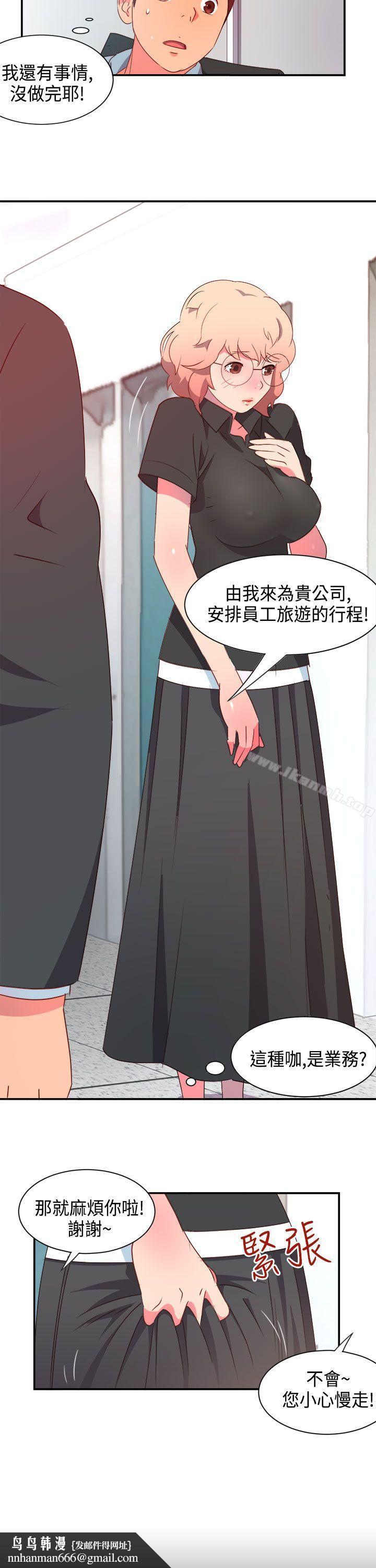 情慾灵药第6话