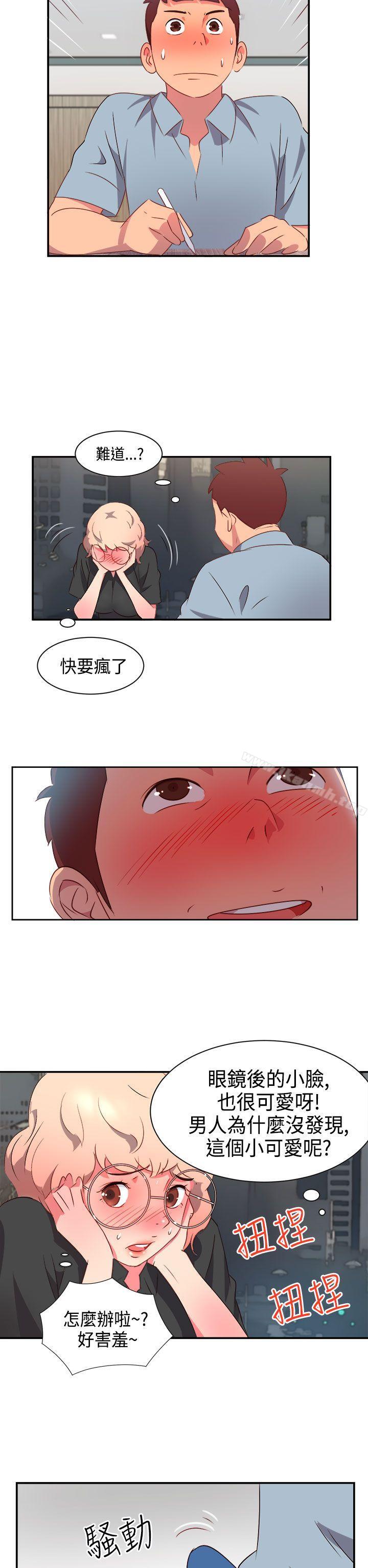 情慾灵药第6话