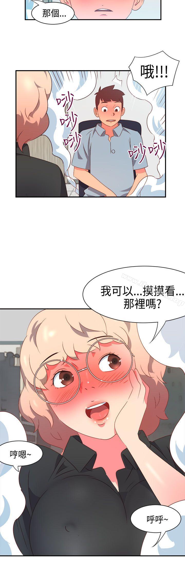 情慾灵药第6话