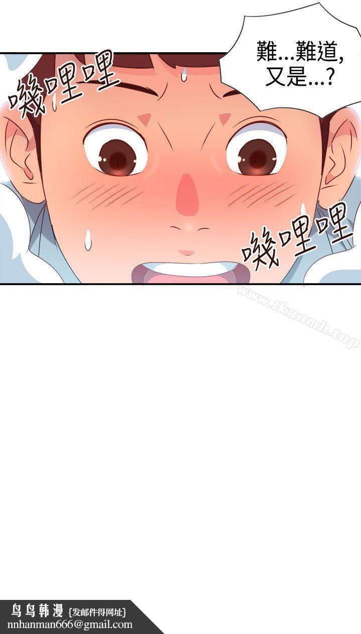 情慾灵药第6话
