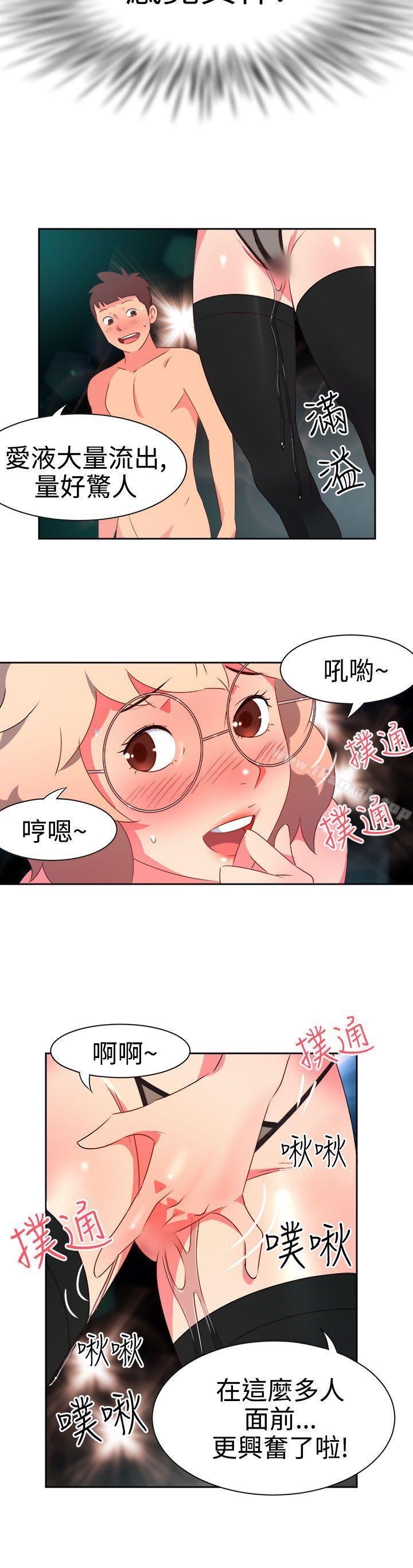 情慾靈藥第7話