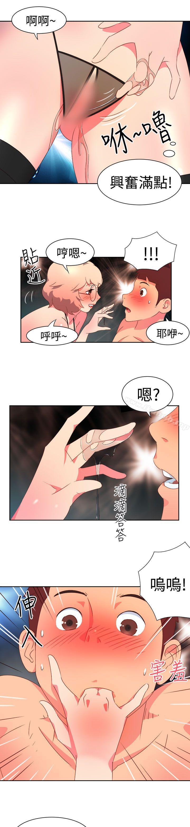 情慾靈藥第7話