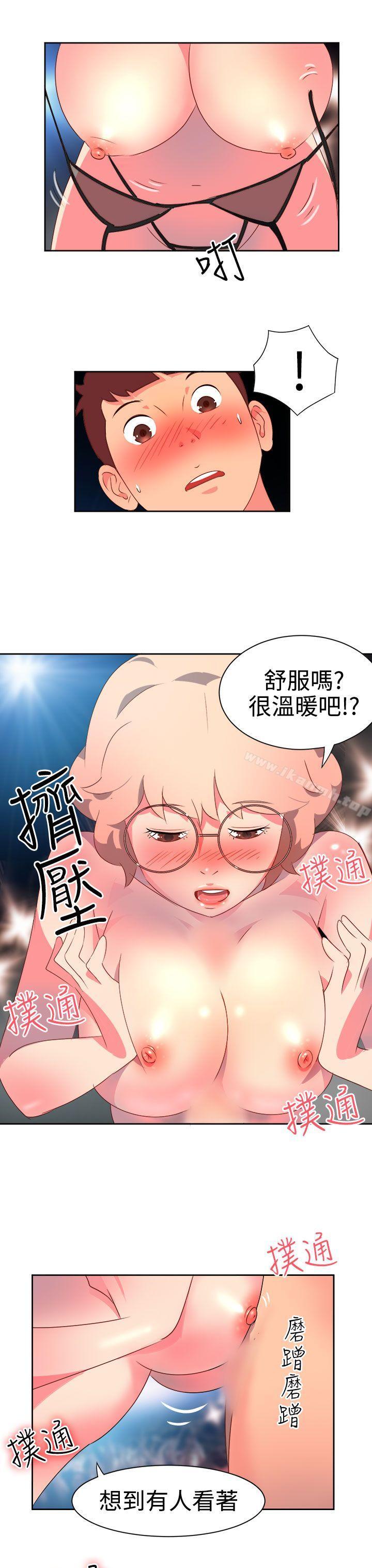 情慾靈藥第7話