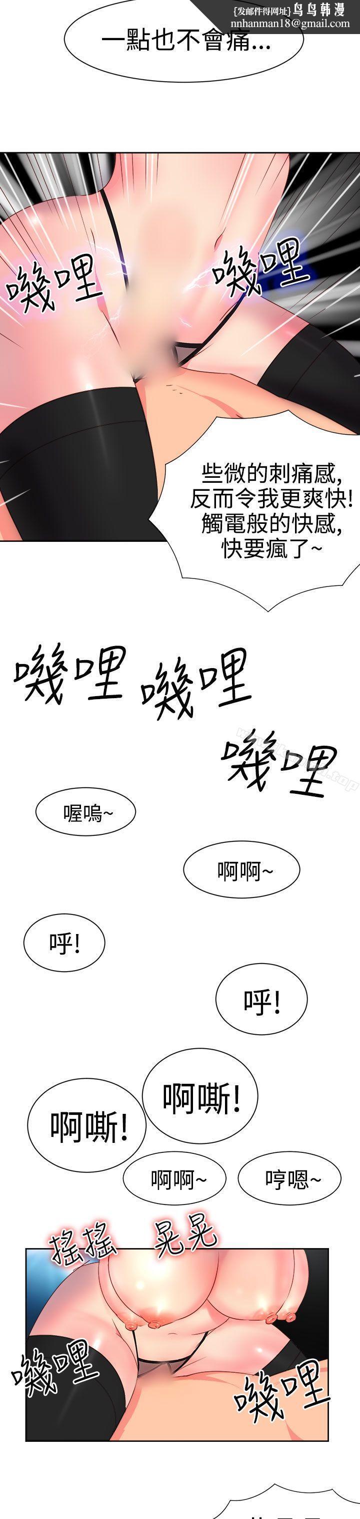情慾靈藥第7話