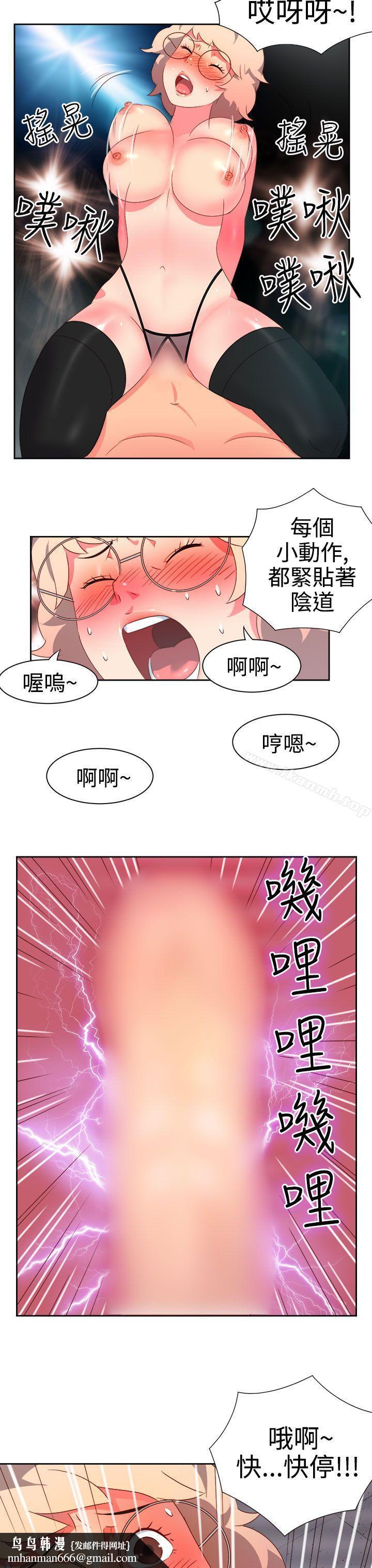 情慾靈藥第7話
