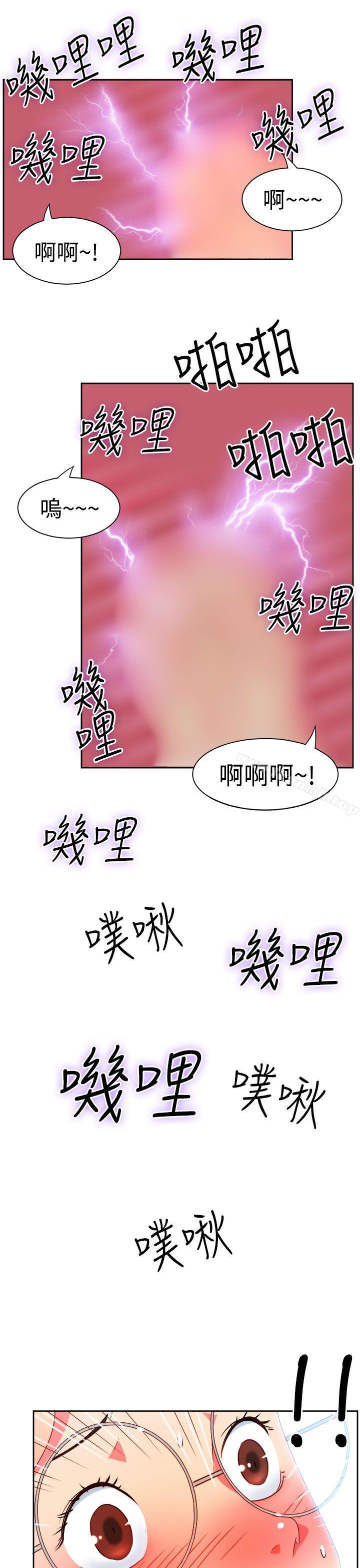 情慾靈藥第7話