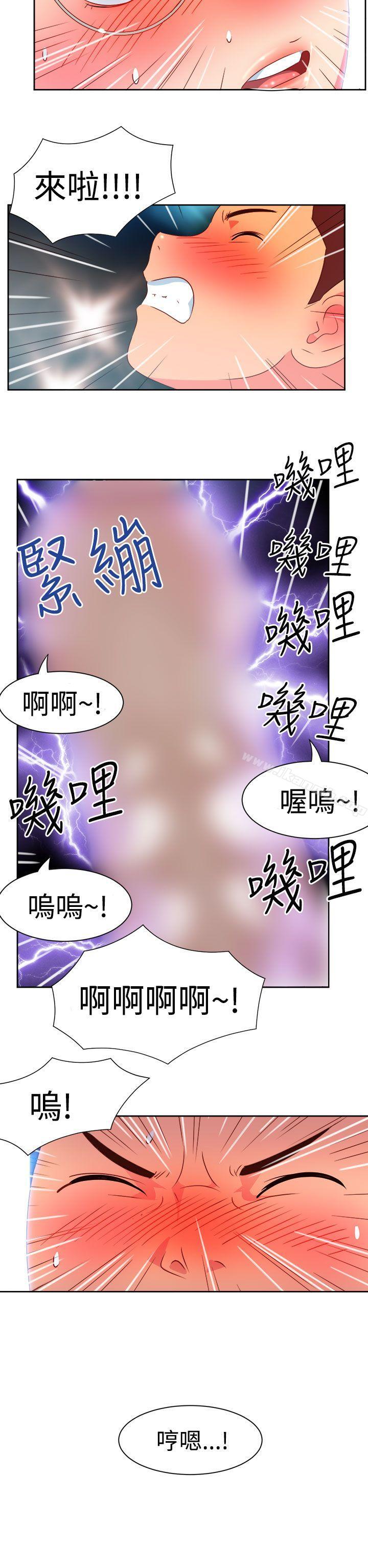 情慾靈藥第7話