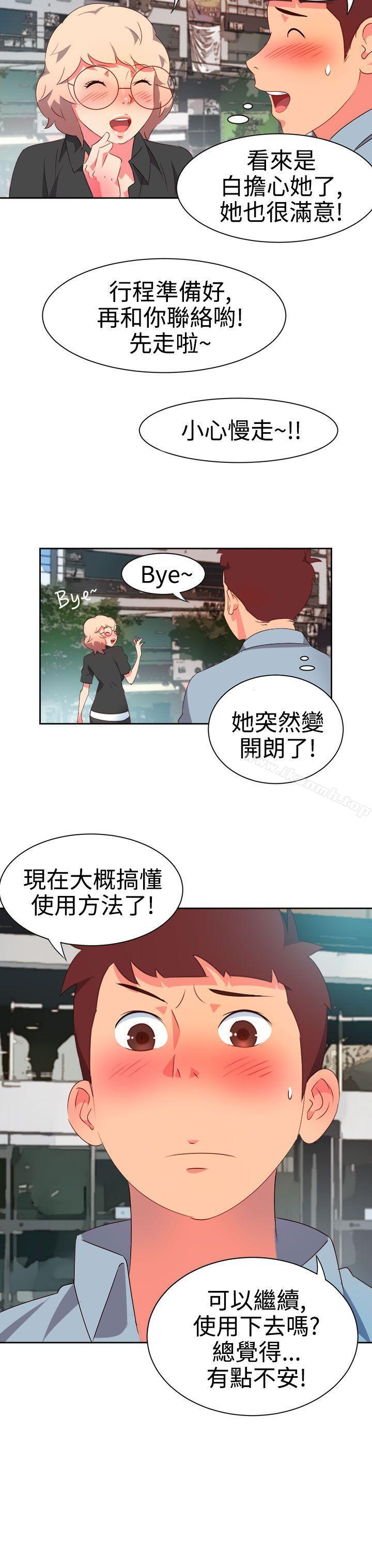 情慾靈藥第7話