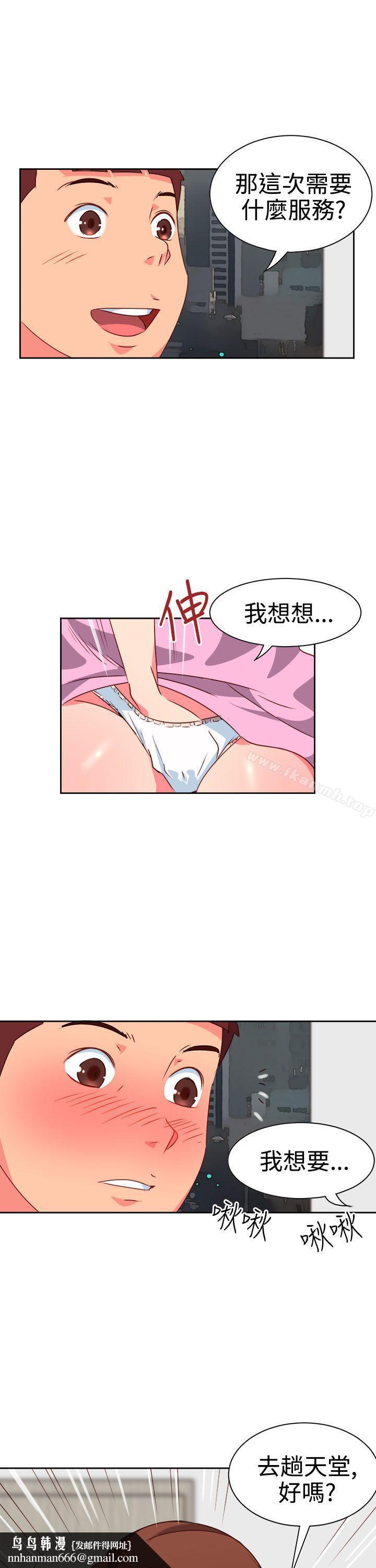情慾灵药第8话