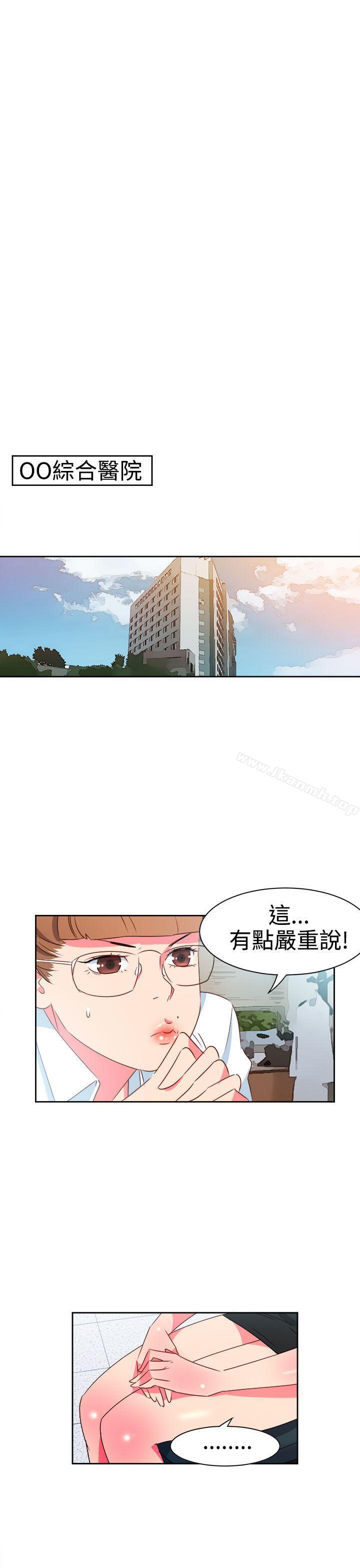 情慾灵药第8话